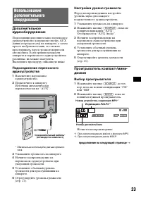 Страница 23