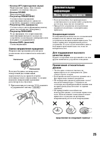 Страница 25