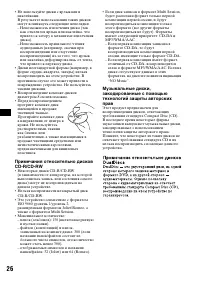 Страница 26