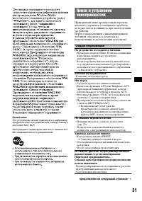 Страница 31