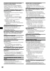 Страница 32