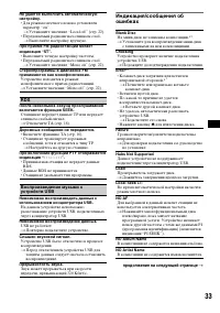 Страница 33