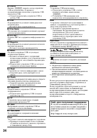 Страница 34