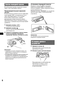 Страница 6