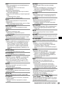 Страница 65