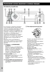 Страница 8