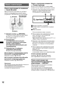 Страница 12