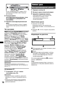 Страница 16