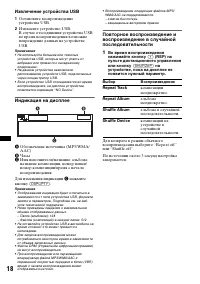 Страница 18