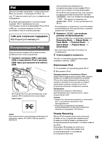 Страница 19