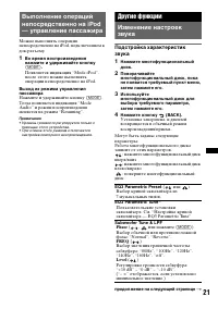 Страница 21