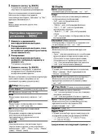 Страница 23