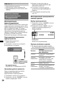 Страница 24