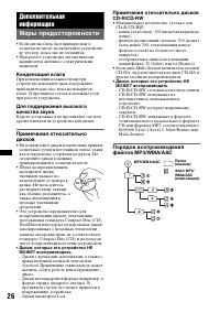 Страница 26
