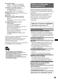 Страница 29