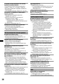Страница 30