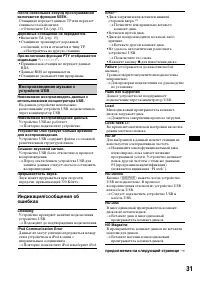 Страница 31
