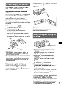 Страница 7