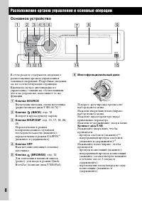 Страница 8