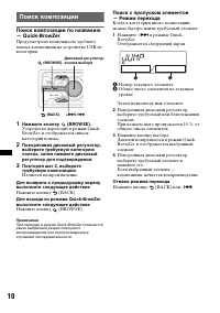 Страница 10