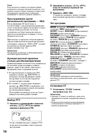 Страница 14