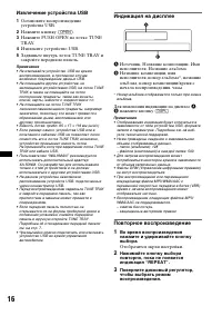 Страница 16