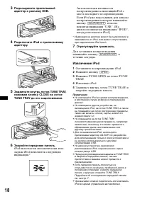 Страница 18