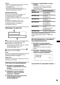 Страница 19