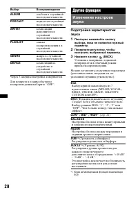 Страница 20