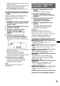 Страница 21