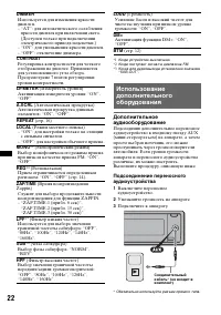Страница 22