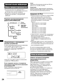 Страница 24