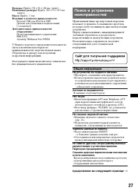 Страница 27