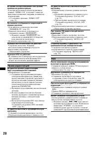 Страница 28