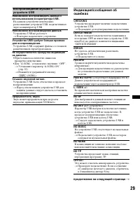 Страница 29