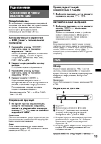 Страница 13