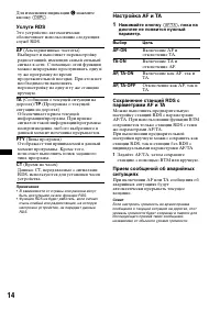 Страница 14