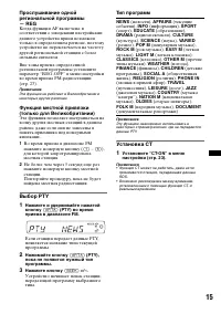 Страница 15