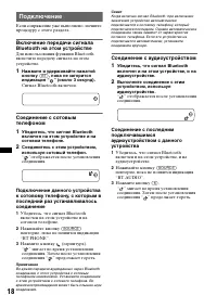 Страница 18