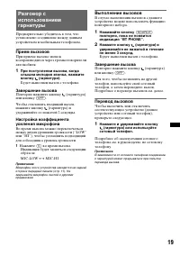 Страница 19