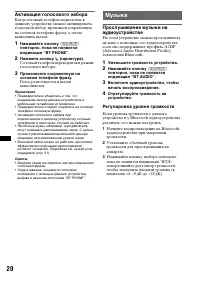 Страница 20