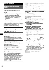 Страница 22