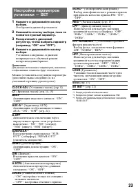Страница 23