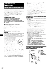 Страница 26