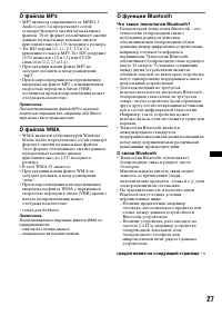 Страница 27