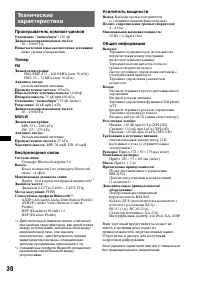 Страница 30