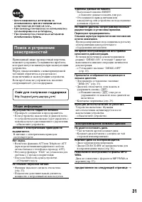 Страница 31