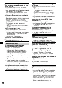 Страница 32