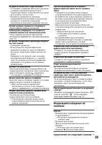 Страница 33