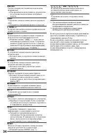 Страница 34